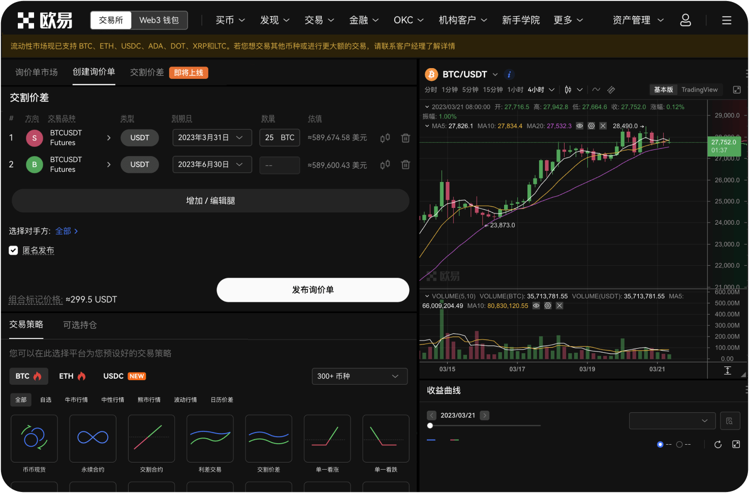 在欧易OKX交易时，如何区分“资金账户”和“交易账户”